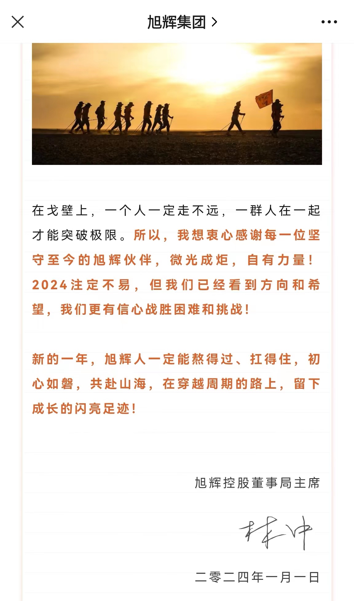 微信图片_20240102175846.jpg
