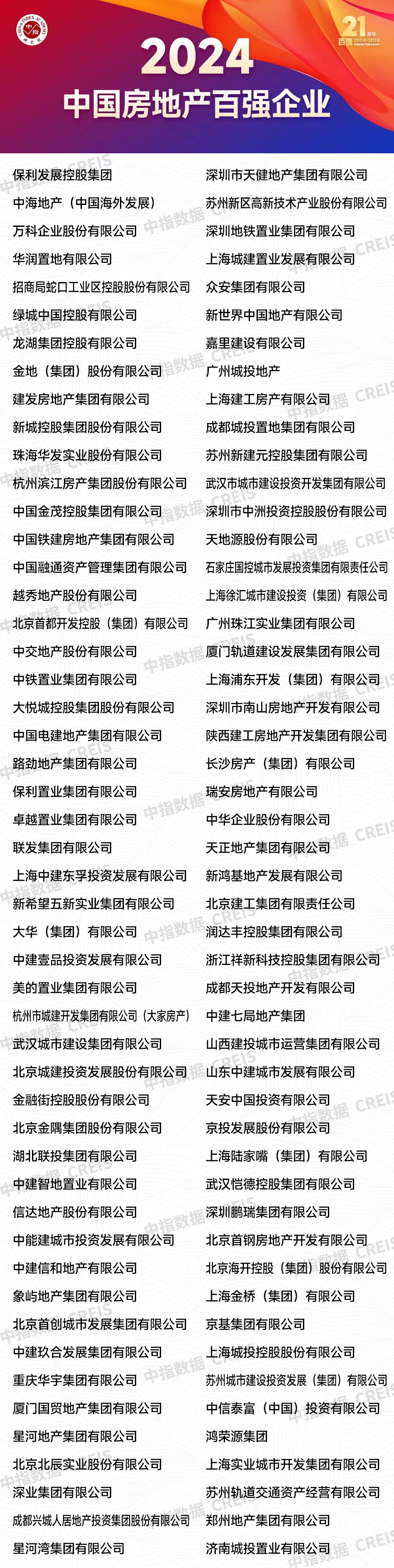 微信图片_20240321155057.jpg