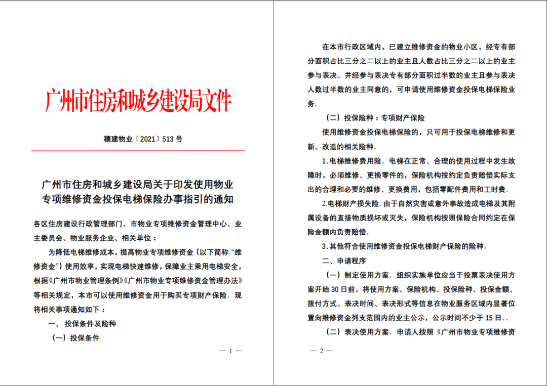微信图片_20240516140852.png