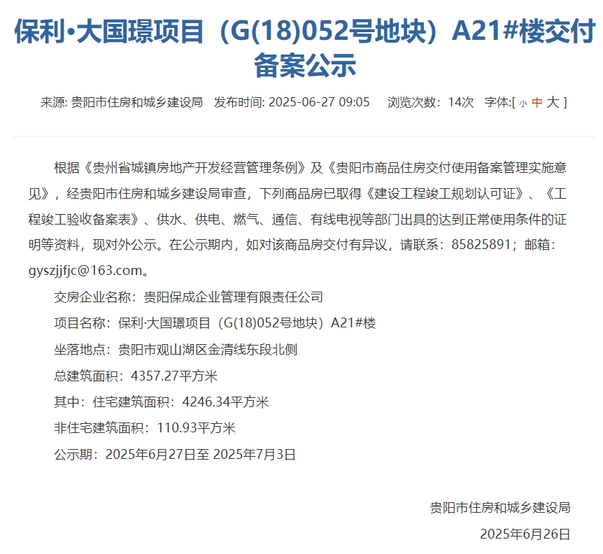 微信截图_20250701093951.png