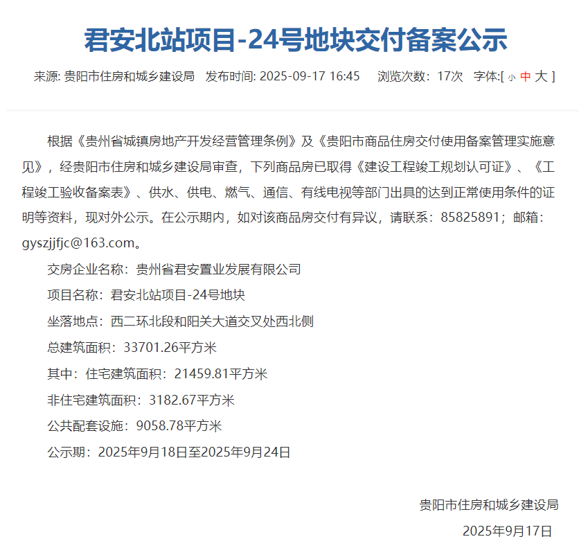 wechat_2025-09-19_083319_730.png