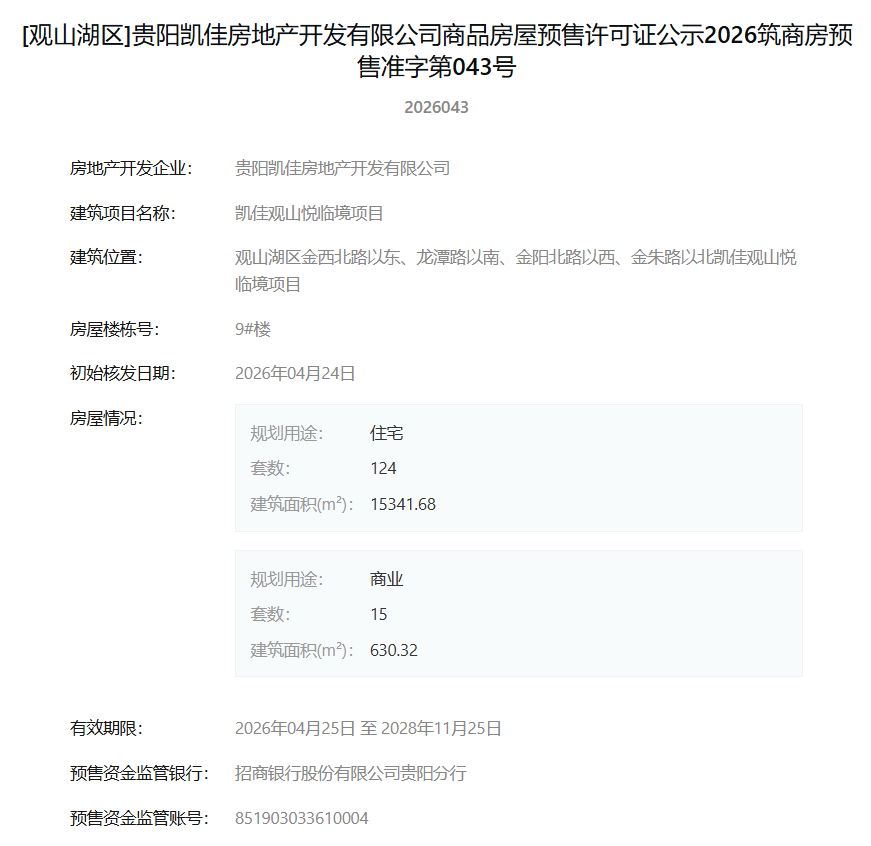 ScreenShot_2026-04-28_084513_043.png